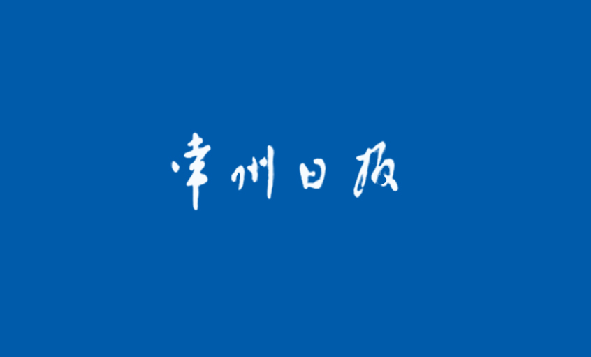 先钻“猪苦胆” 再尝硕果甜——兴发娱乐集团通过手艺立异成为我国核电缆冠军的启示