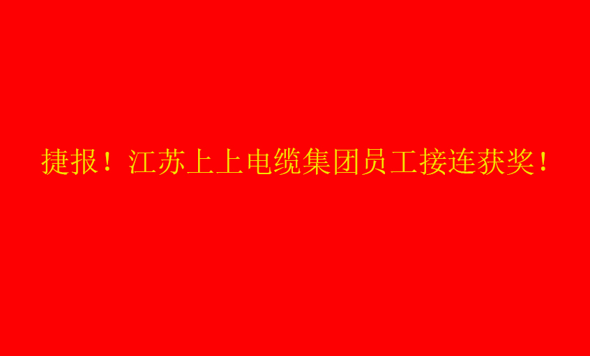 七月烈日，好事成双——兴发娱乐员工接连获奖